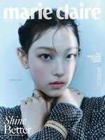 마리끌레르 메종 코리아  (Marie Claire Korea) 